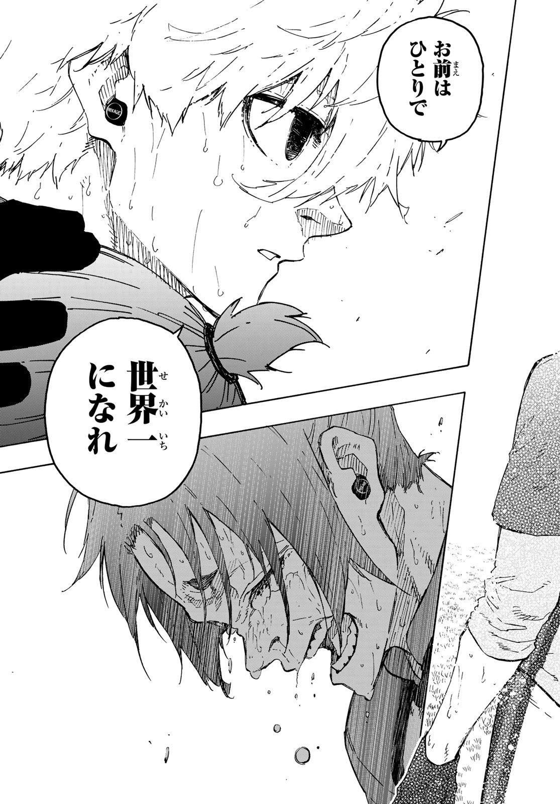 ブルーロック - raw - 第300話 - https://www.lmanga.com/attachment/comic/2025/04/23/202504230953049422.jpg