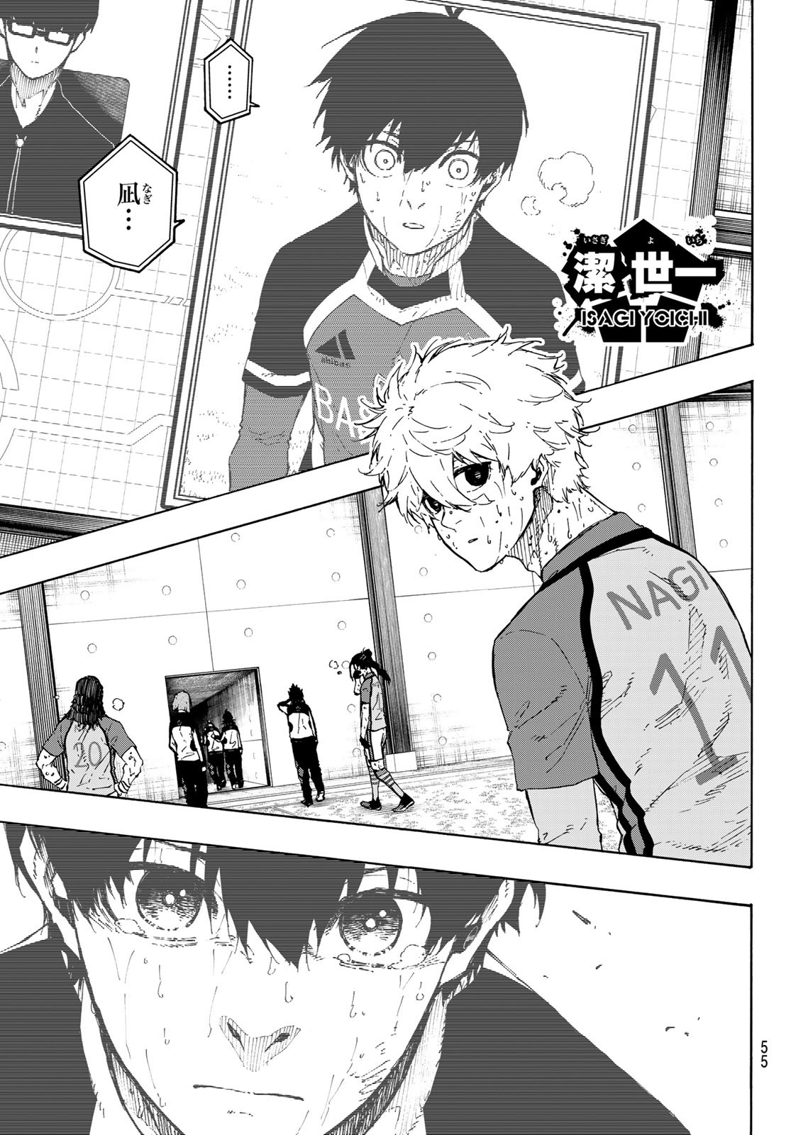 ブルーロック - raw - 第300話 - https://www.lmanga.com/attachment/comic/2025/04/23/202504230953095460.jpg