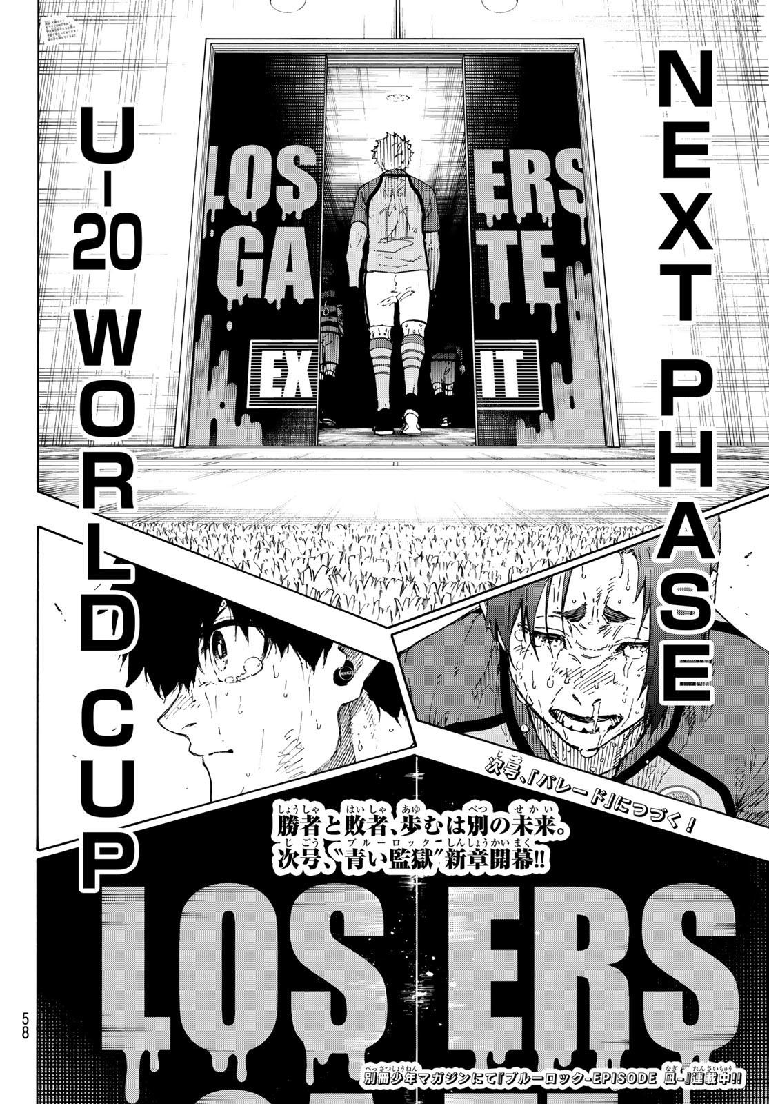 ブルーロック - raw - 第300話 - https://www.lmanga.com/attachment/comic/2025/04/23/202504230953169292.jpg