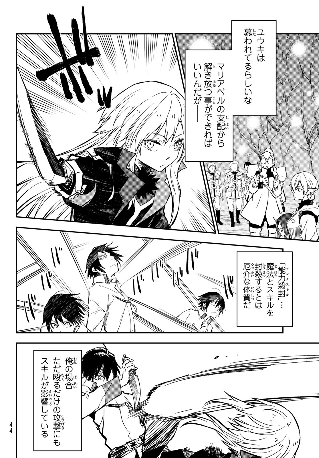 転生したらスライムだった件 - raw - 第129話 - https://www.lmanga.com/attachment/comic/2025/04/26/202504260839093609.jpg