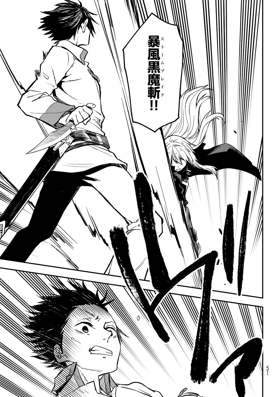 転生したらスライムだった件 - raw - 第129話 - https://www.lmanga.com/attachment/comic/2025/04/26/202504260839254590.jpg