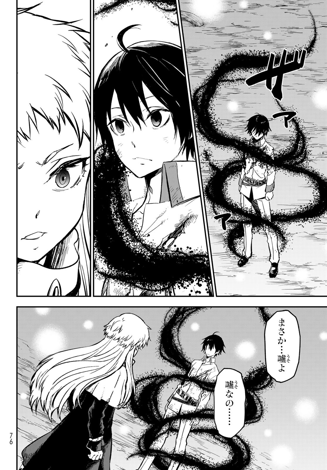 転生したらスライムだった件 - raw - 第129話 - https://www.lmanga.com/attachment/comic/2025/04/26/202504260840195630.jpg