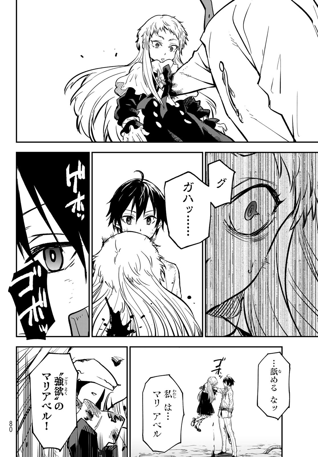 転生したらスライムだった件 - raw - 第129話 - https://www.lmanga.com/attachment/comic/2025/04/26/202504260840277274.jpg