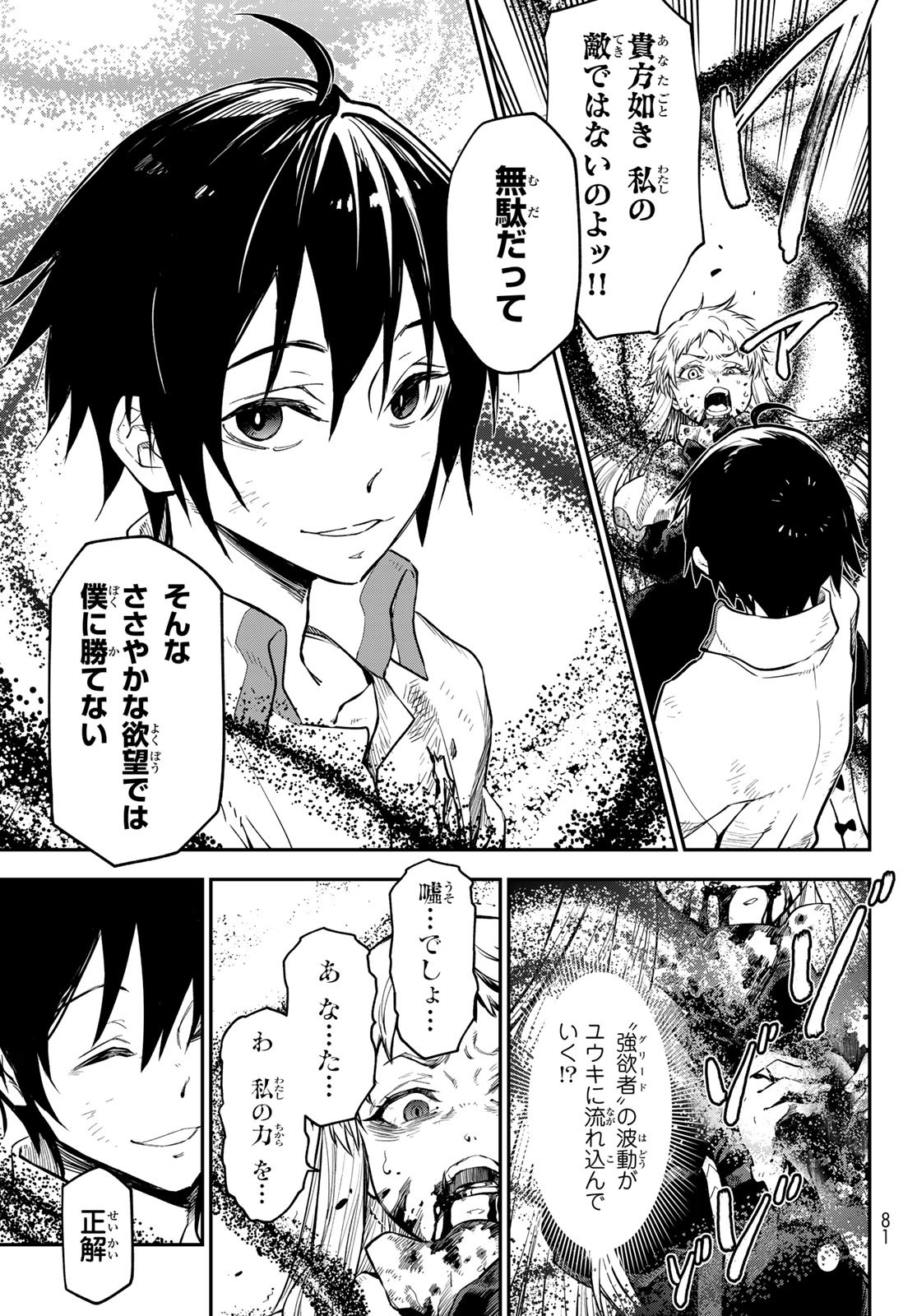 転生したらスライムだった件 - raw - 第129話 - https://www.lmanga.com/attachment/comic/2025/04/26/202504260840308444.jpg