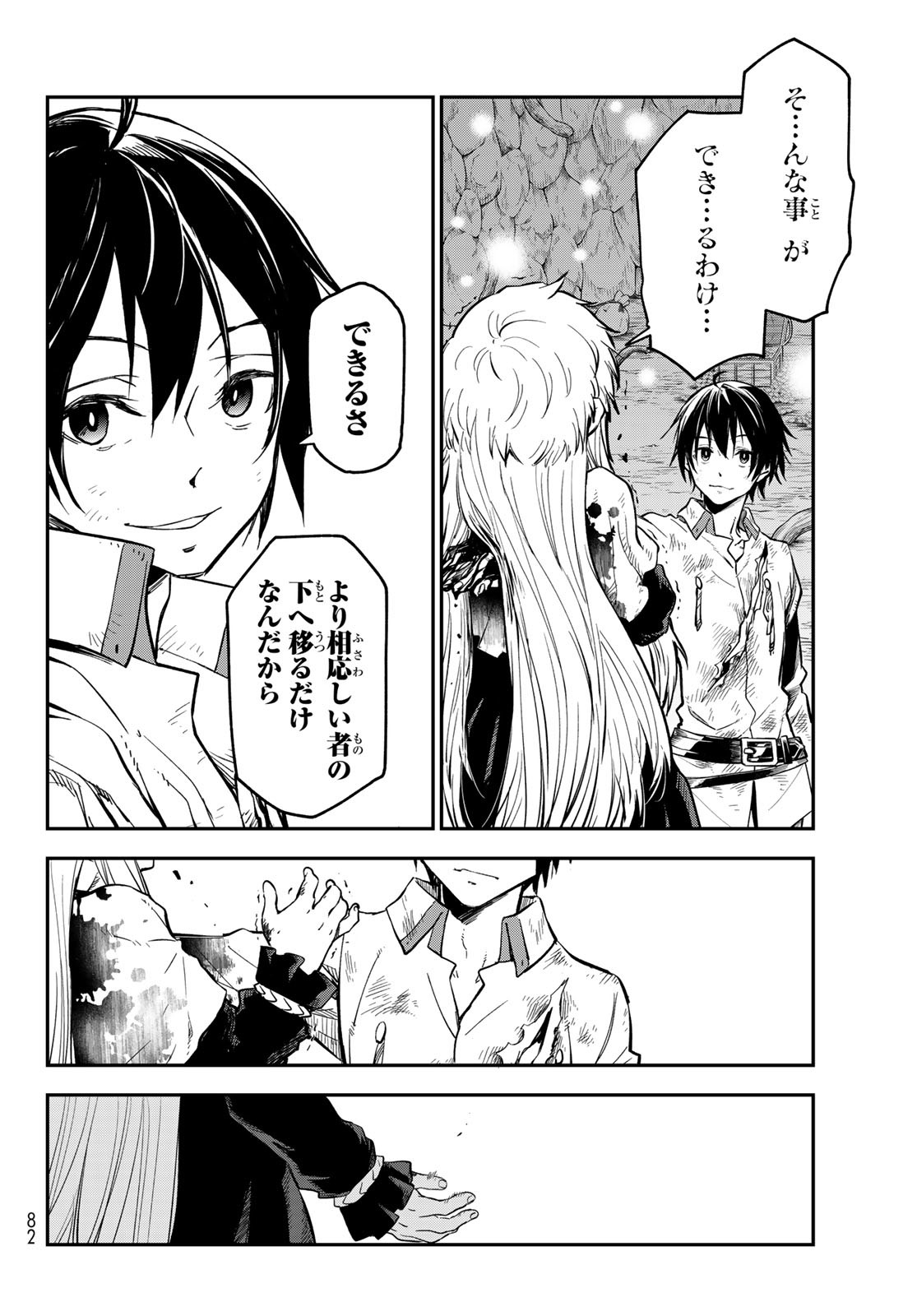 転生したらスライムだった件 - raw - 第129話 - https://www.lmanga.com/attachment/comic/2025/04/26/202504260840315839.jpg