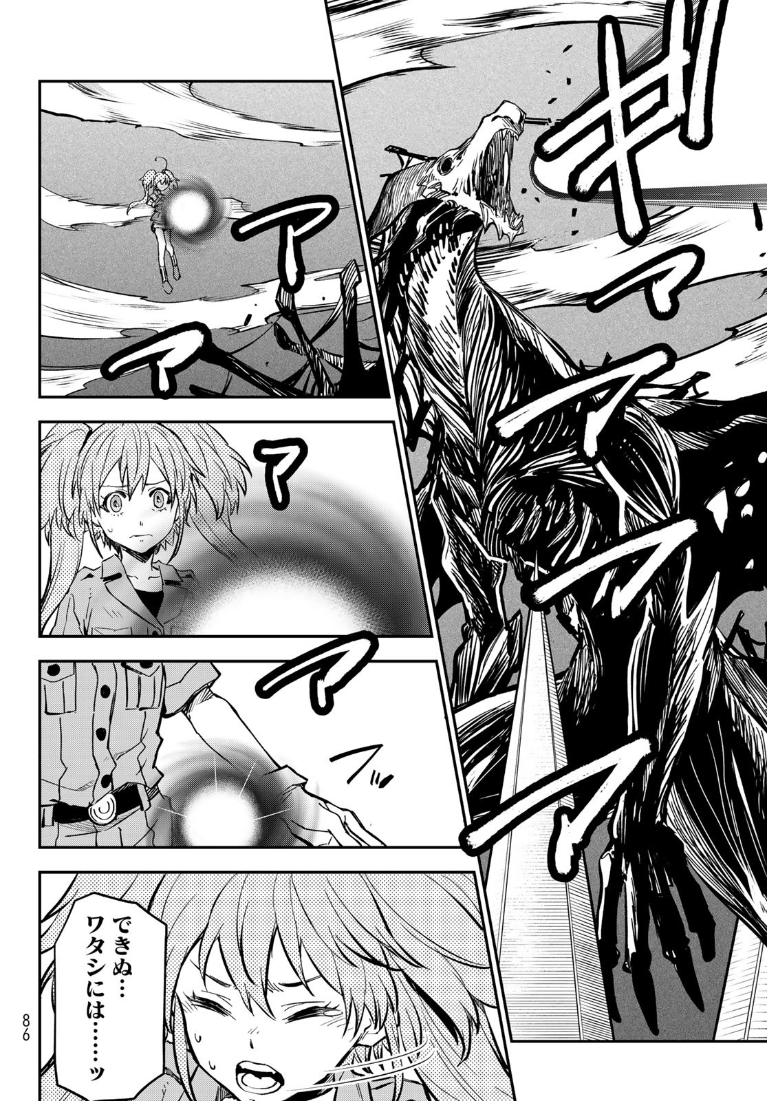 転生したらスライムだった件 - raw - 第129話 - https://www.lmanga.com/attachment/comic/2025/04/26/202504260840401613.jpg