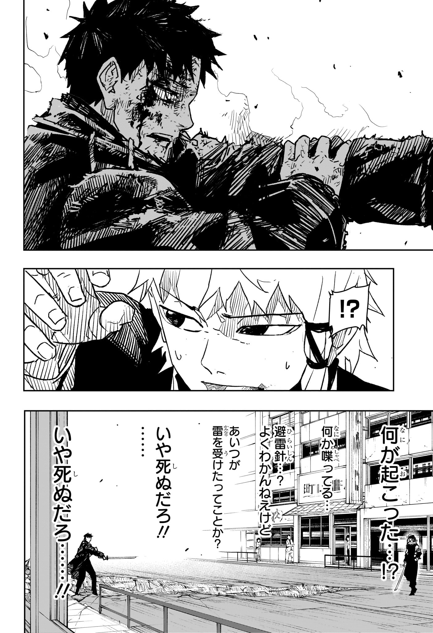 カグラバチ - raw - 第19話 - https://www.lmanga.com/attachment/comic/2025/04/29/202504291339368245.jpg