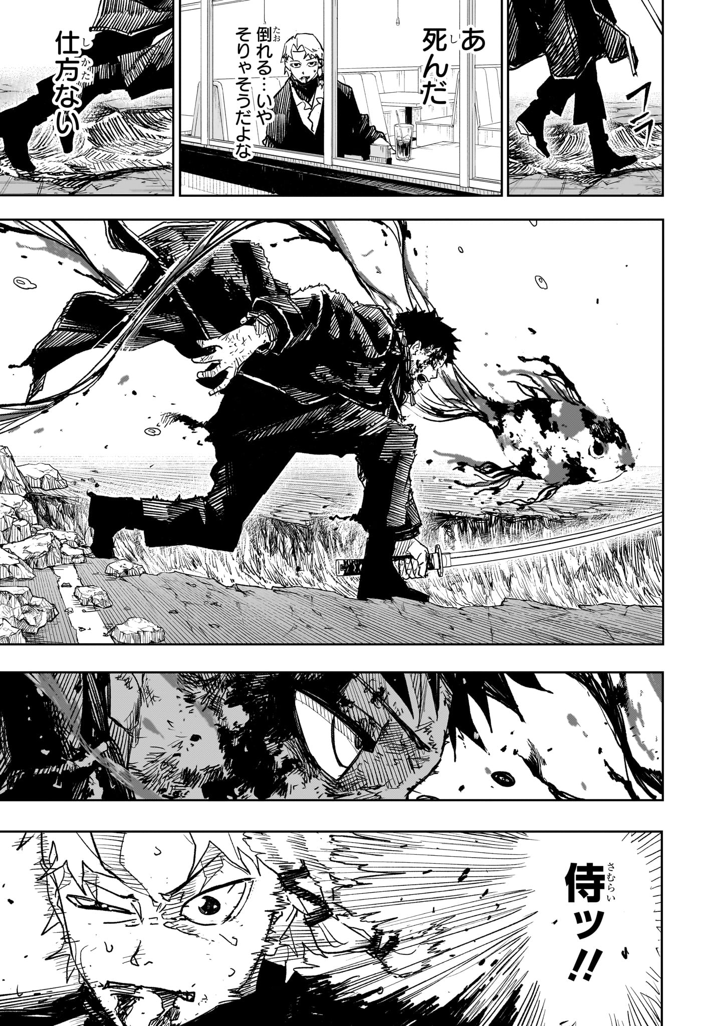 カグラバチ - raw - 第19話 - https://www.lmanga.com/attachment/comic/2025/04/29/202504291339388762.jpg