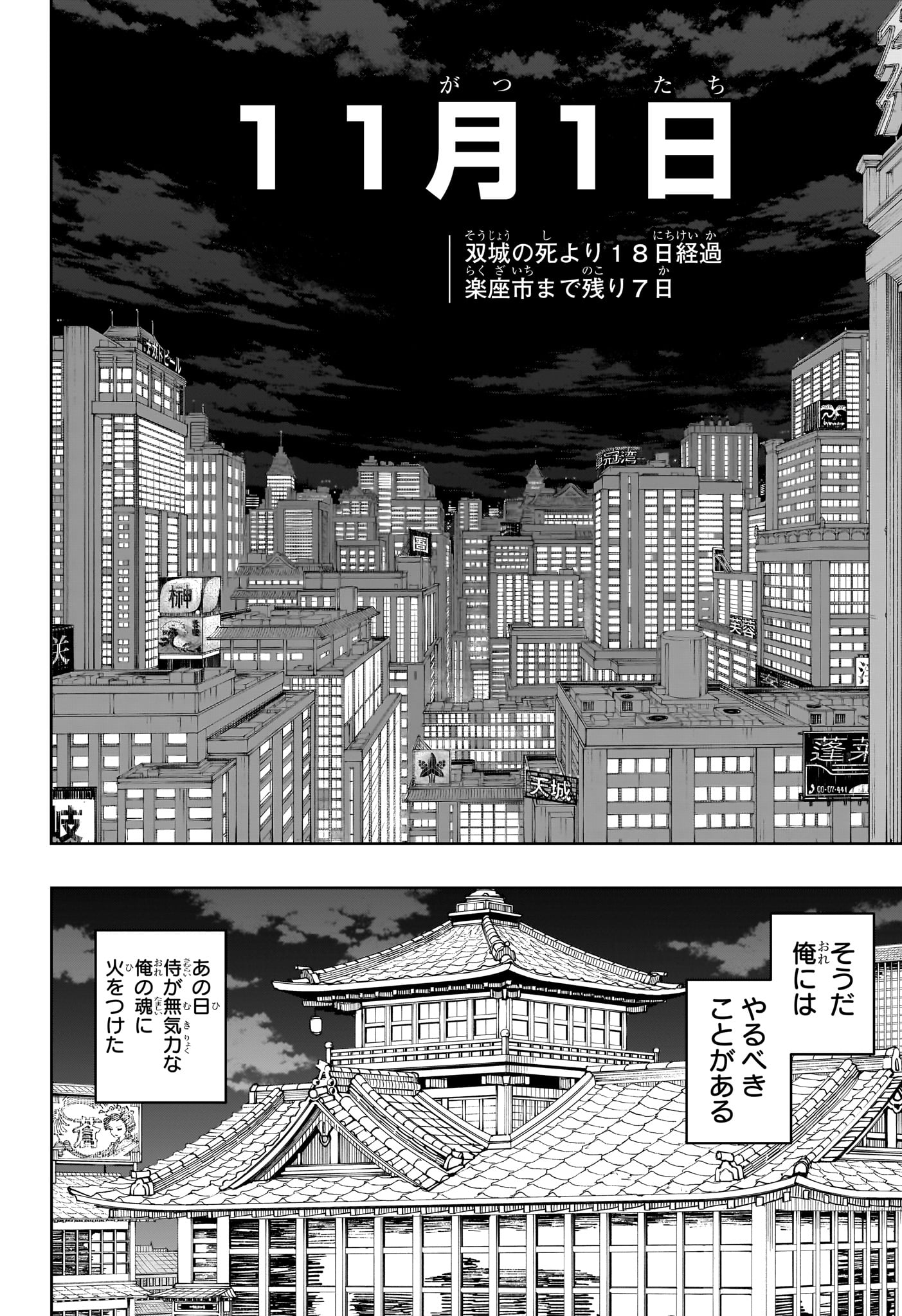 カグラバチ - raw - 第19話 - https://www.lmanga.com/attachment/comic/2025/04/29/202504291339406636.jpg