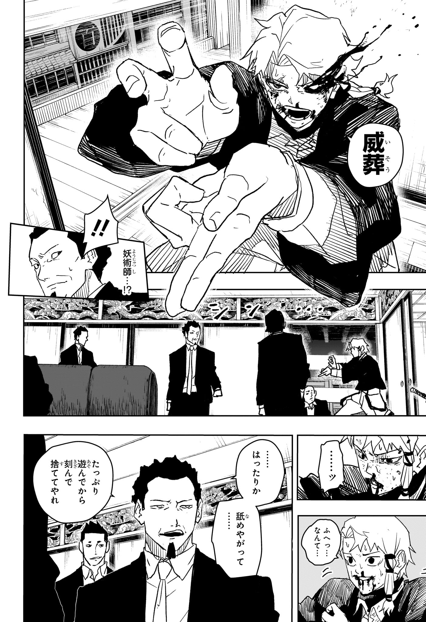 カグラバチ - raw - 第19話 - https://www.lmanga.com/attachment/comic/2025/04/29/202504291339508134.jpg
