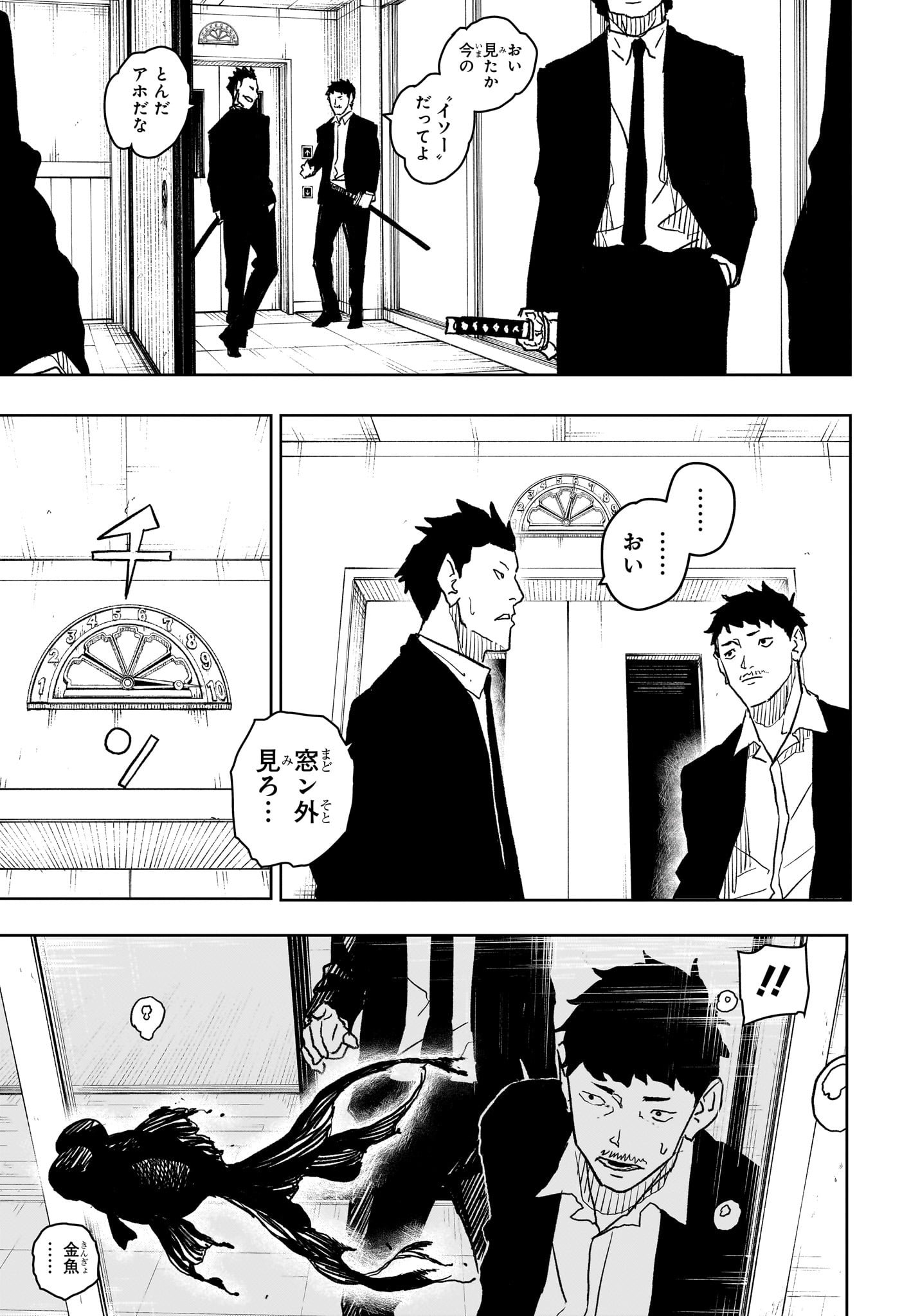 カグラバチ - raw - 第19話 - https://www.lmanga.com/attachment/comic/2025/04/29/202504291339524057.jpg