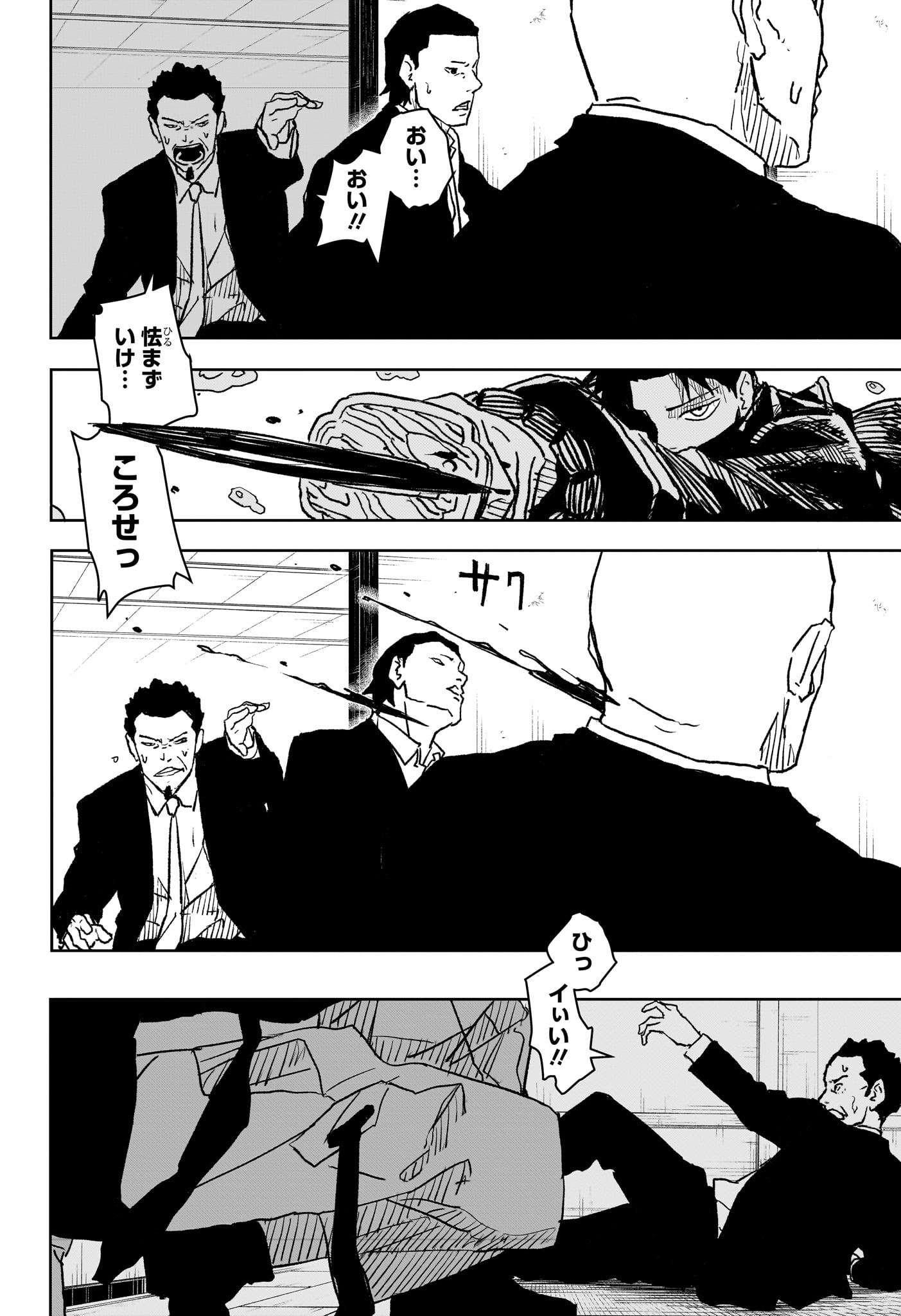 カグラバチ - raw - 第19話 - https://www.lmanga.com/attachment/comic/2025/04/29/202504291339584380.jpg