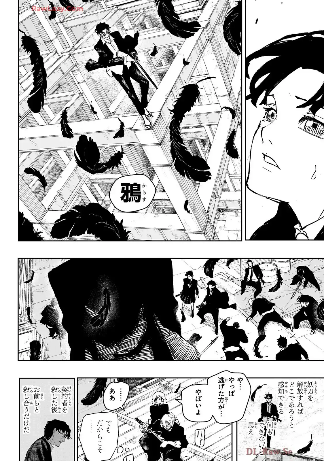 カグラバチ - raw - 第75話 - https://www.lmanga.com/attachment/comic/2025/05/10/202505100946494580.jpg