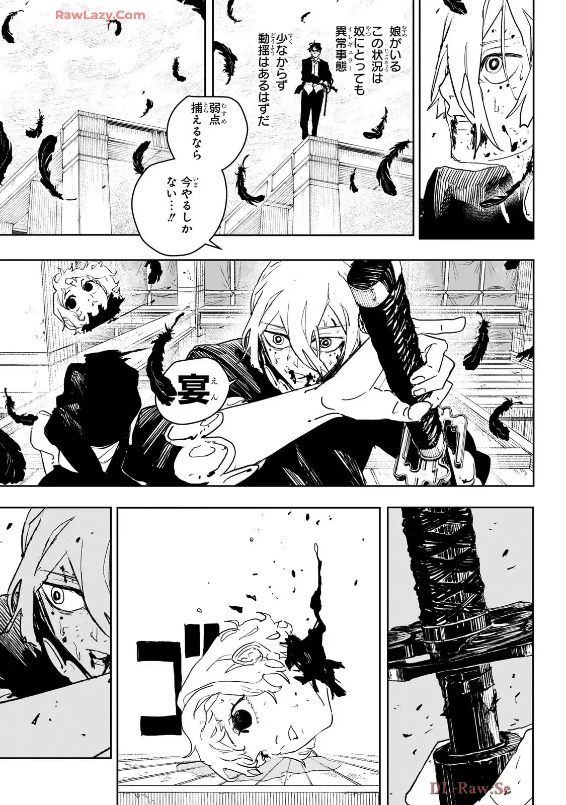 カグラバチ - raw - 第75話 - https://www.lmanga.com/attachment/comic/2025/05/10/202505100946506052.jpg