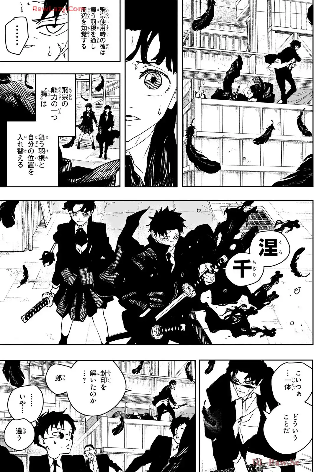 カグラバチ - raw - 第75話 - https://www.lmanga.com/attachment/comic/2025/05/10/202505100946572646.jpg