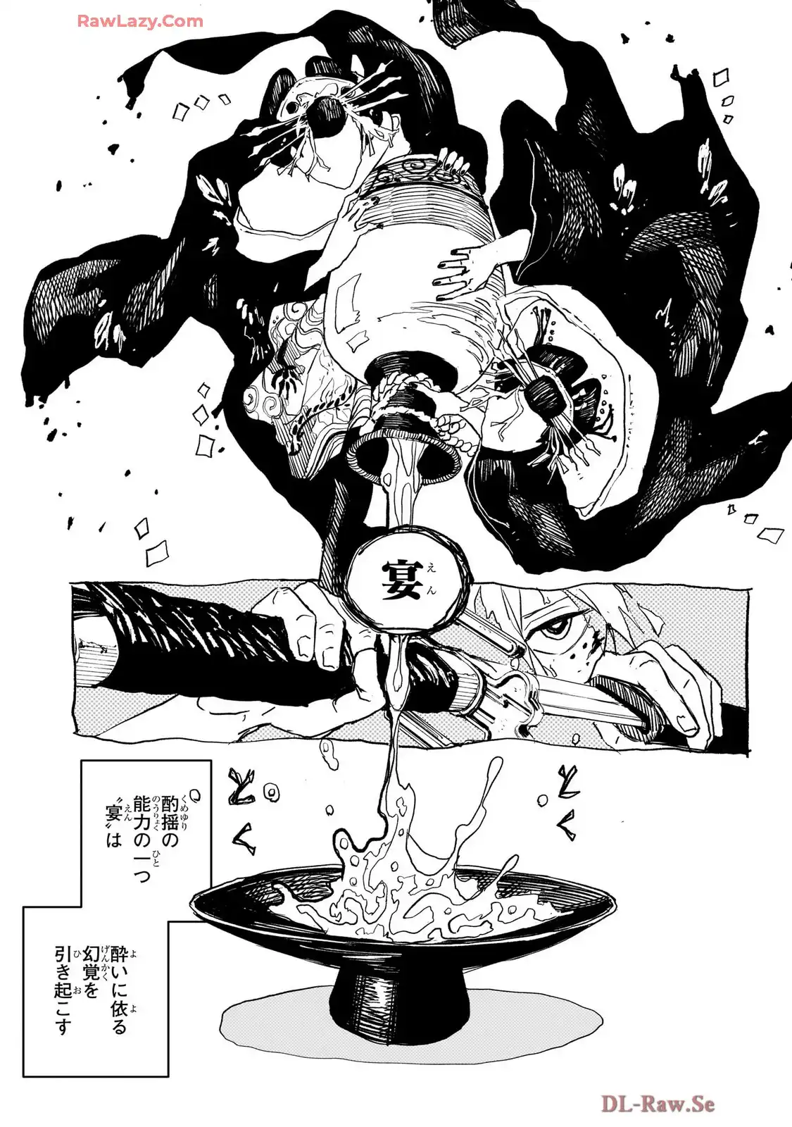 カグラバチ - raw - 第75話 - https://www.lmanga.com/attachment/comic/2025/05/10/202505100947095383.jpg
