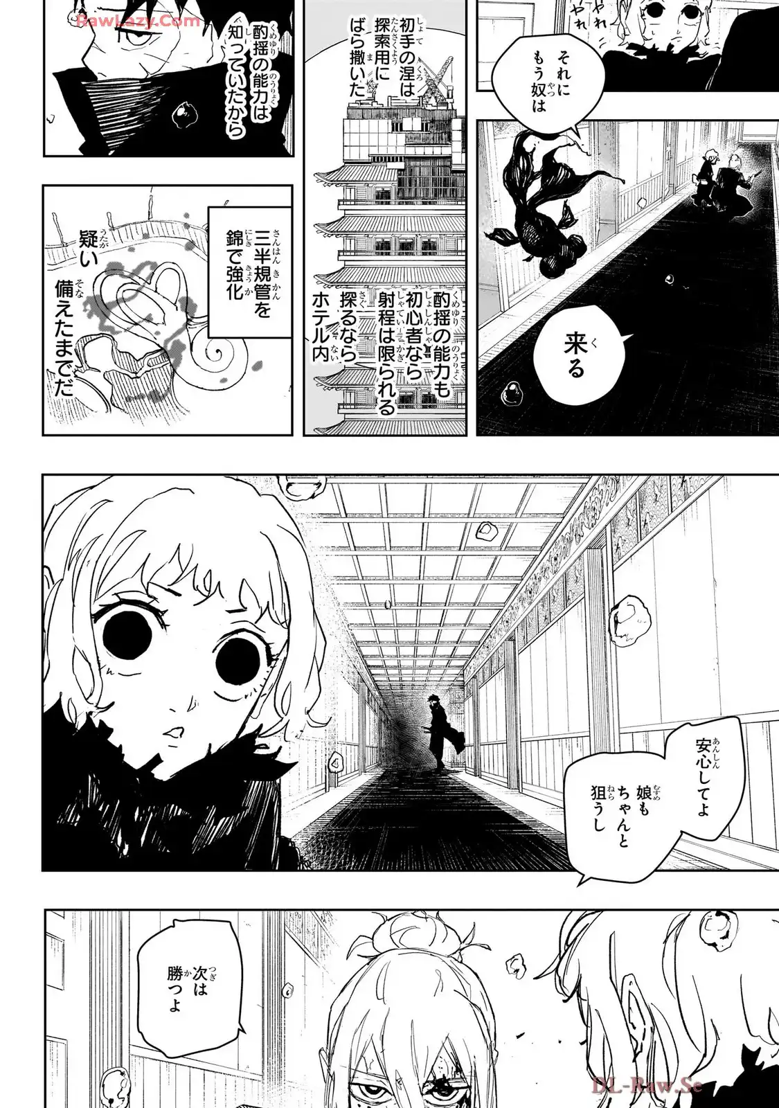 カグラバチ - raw - 第75話 - https://www.lmanga.com/attachment/comic/2025/05/10/202505100947221583.jpg
