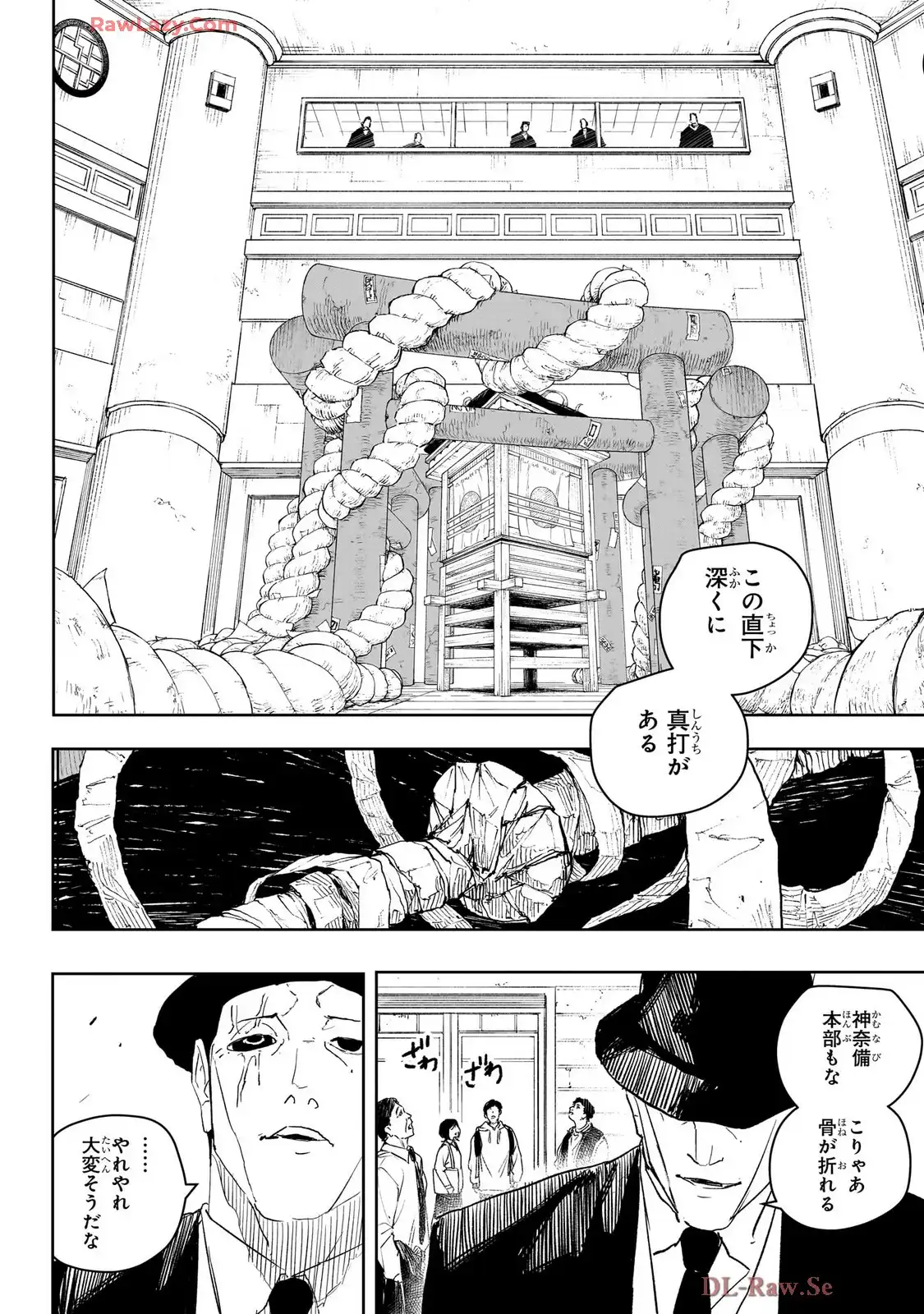 カグラバチ - raw - 第75話 - https://www.lmanga.com/attachment/comic/2025/05/10/202505100947319900.jpg