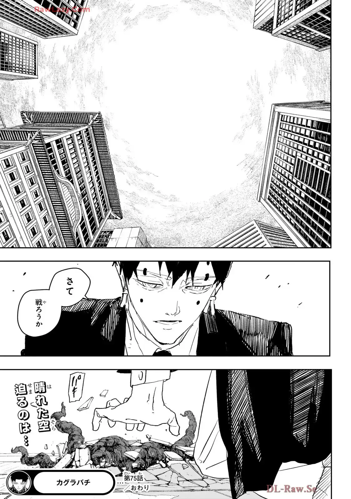 カグラバチ - raw - 第75話 - https://www.lmanga.com/attachment/comic/2025/05/10/202505100947355768.jpg