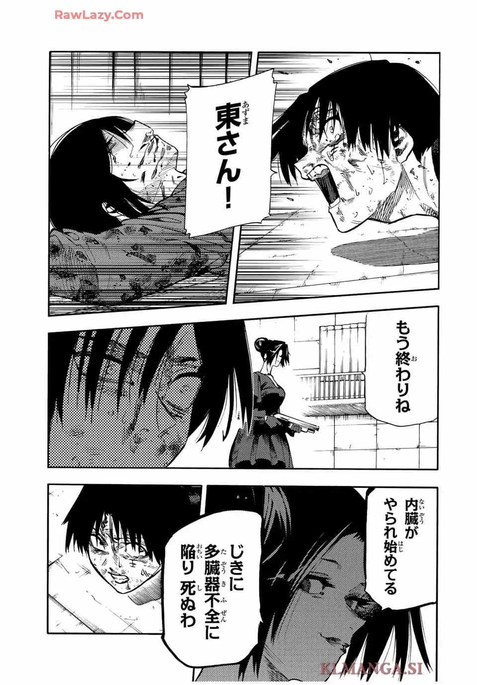 十字架のろくにん - raw - 第208話 - https://www.lmanga.com/attachment/comic/2025/05/12/202505121013103178.png