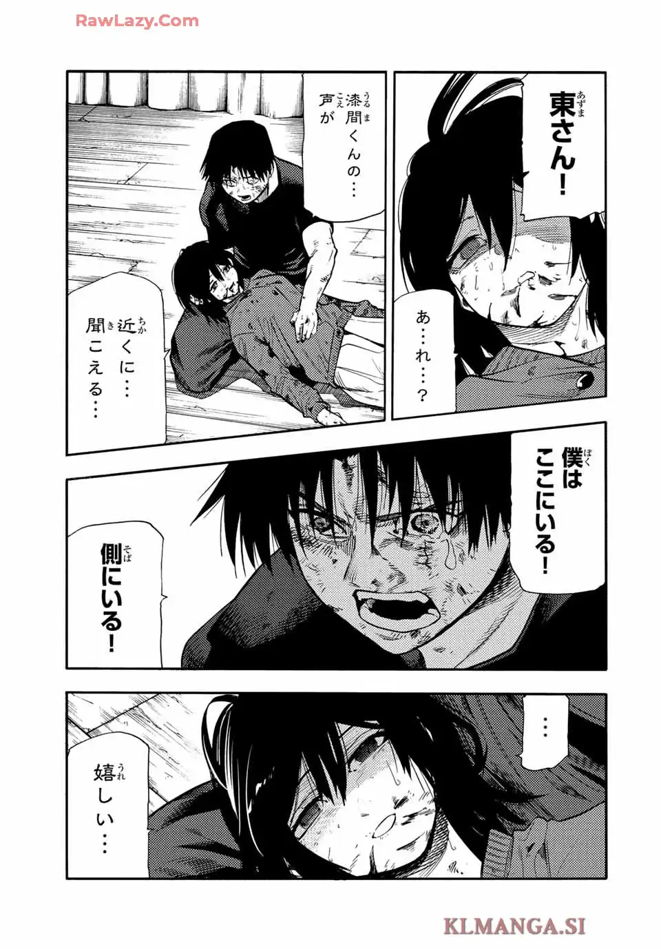 十字架のろくにん - raw - 第208話 - https://www.lmanga.com/attachment/comic/2025/05/12/202505121013132207.png