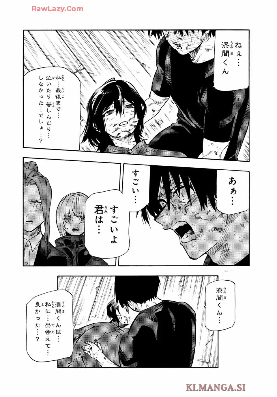 十字架のろくにん - raw - 第208話 - https://www.lmanga.com/attachment/comic/2025/05/12/202505121013168015.png