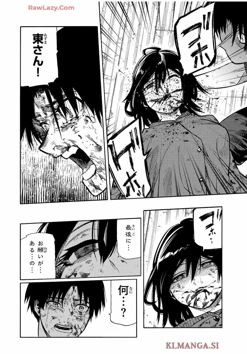 十字架のろくにん - raw - 第208話 - https://www.lmanga.com/attachment/comic/2025/05/12/202505121013223613.png