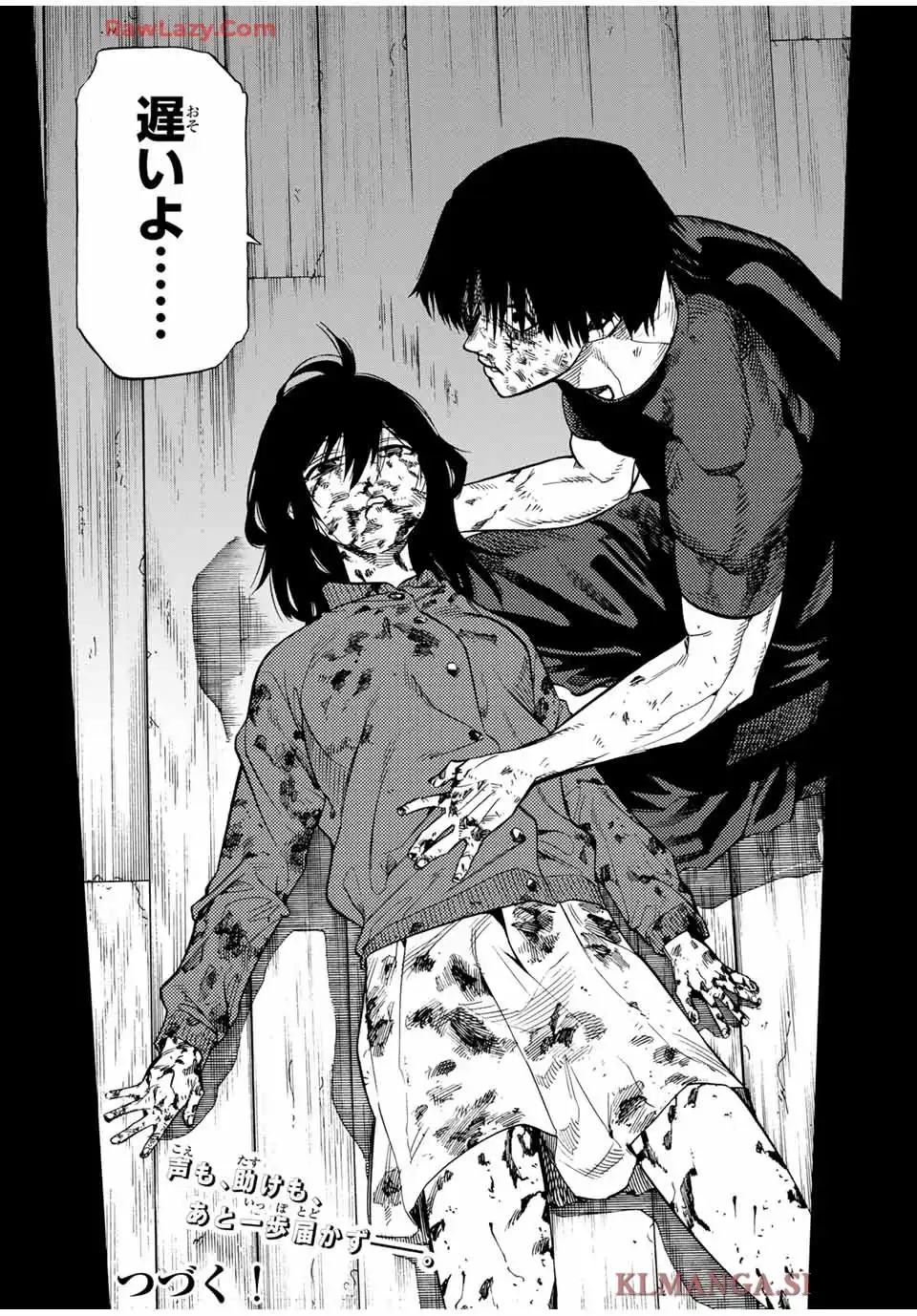 十字架のろくにん - raw - 第208話 - https://www.lmanga.com/attachment/comic/2025/05/12/202505121013494746.png