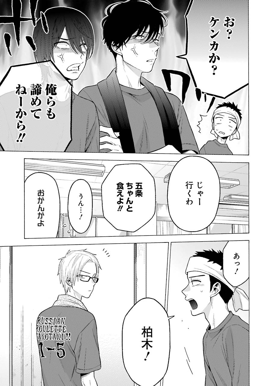 その着せ替え人形は恋をする - raw - 第60話 - https://www.lmanga.com/attachment/comic/2025/05/20/202505201007312948.jpg