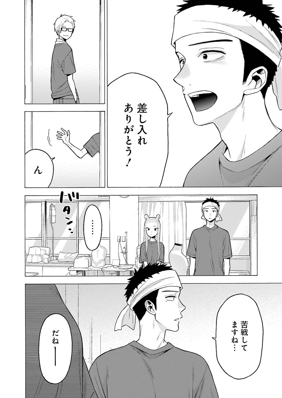 その着せ替え人形は恋をする - raw - 第60話 - https://www.lmanga.com/attachment/comic/2025/05/20/202505201007332294.jpg