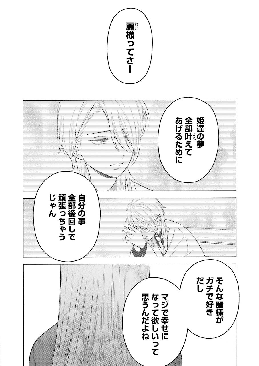 その着せ替え人形は恋をする - raw - 第60話 - https://www.lmanga.com/attachment/comic/2025/05/20/202505201007372871.jpg