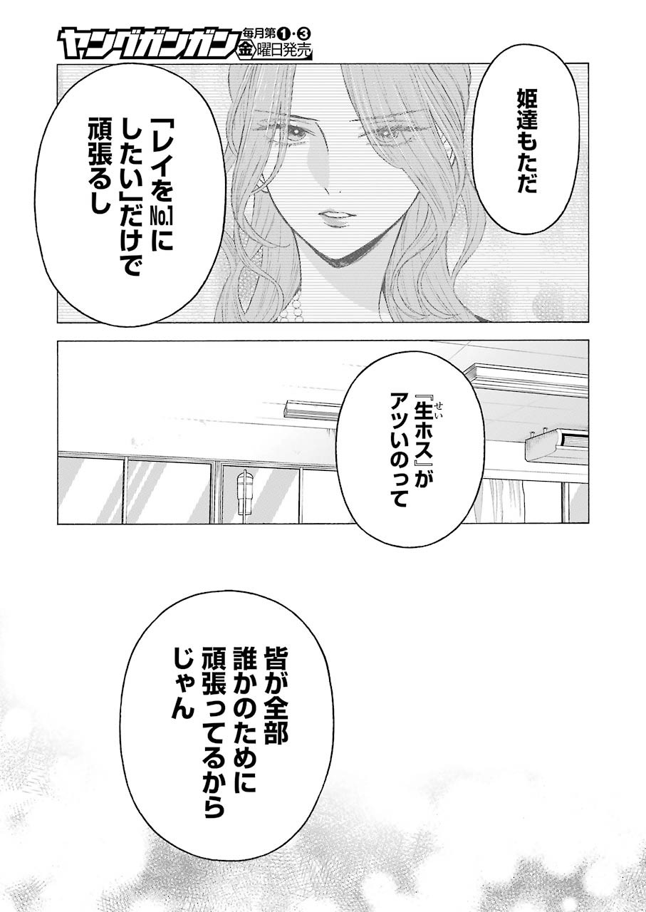 その着せ替え人形は恋をする - raw - 第60話 - https://www.lmanga.com/attachment/comic/2025/05/20/202505201007395021.jpg