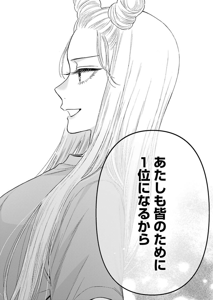 その着せ替え人形は恋をする - raw - 第60話 - https://www.lmanga.com/attachment/comic/2025/05/20/202505201007421620.jpg