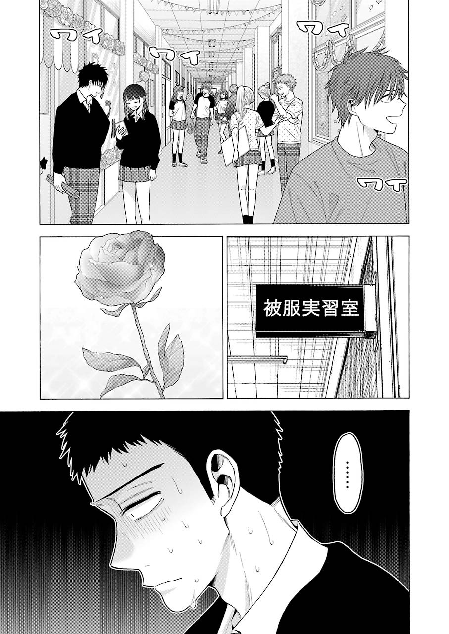 その着せ替え人形は恋をする - raw - 第60話 - https://www.lmanga.com/attachment/comic/2025/05/20/202505201007579287.jpg