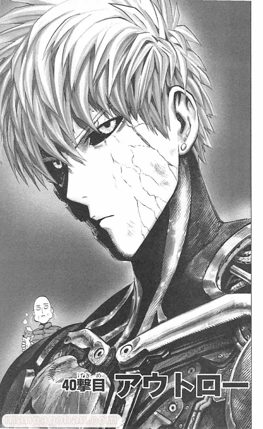 ワンパンマン ? ONE PUNCH MAN - raw - 第40話 - https://www.lmanga.com/attachment/comic/2025/05/20/202505201048421831.png