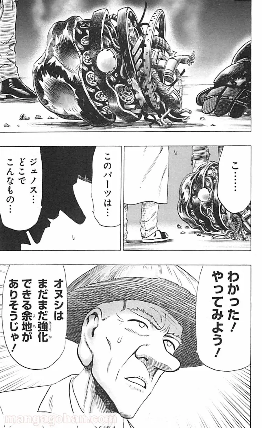 ワンパンマン ? ONE PUNCH MAN - raw - 第40話 - https://www.lmanga.com/attachment/comic/2025/05/20/202505201048471304.png