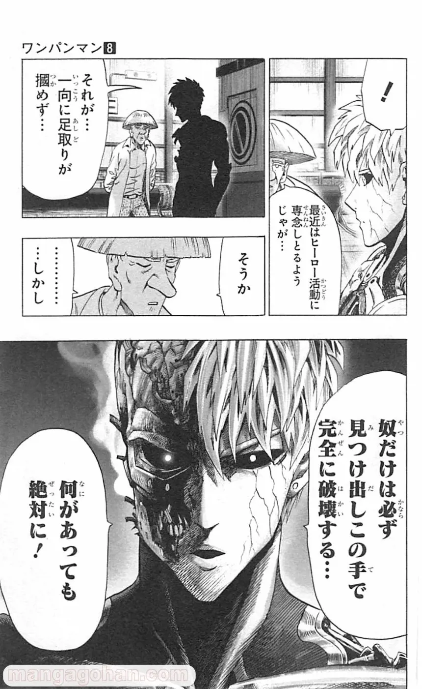 ワンパンマン ? ONE PUNCH MAN - raw - 第40話 - https://www.lmanga.com/attachment/comic/2025/05/20/202505201048526709.png