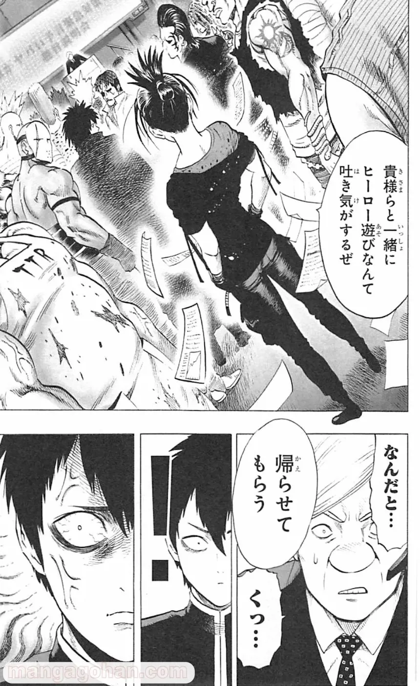 ワンパンマン ? ONE PUNCH MAN - raw - 第40話 - https://www.lmanga.com/attachment/comic/2025/05/20/202505201049194672.png