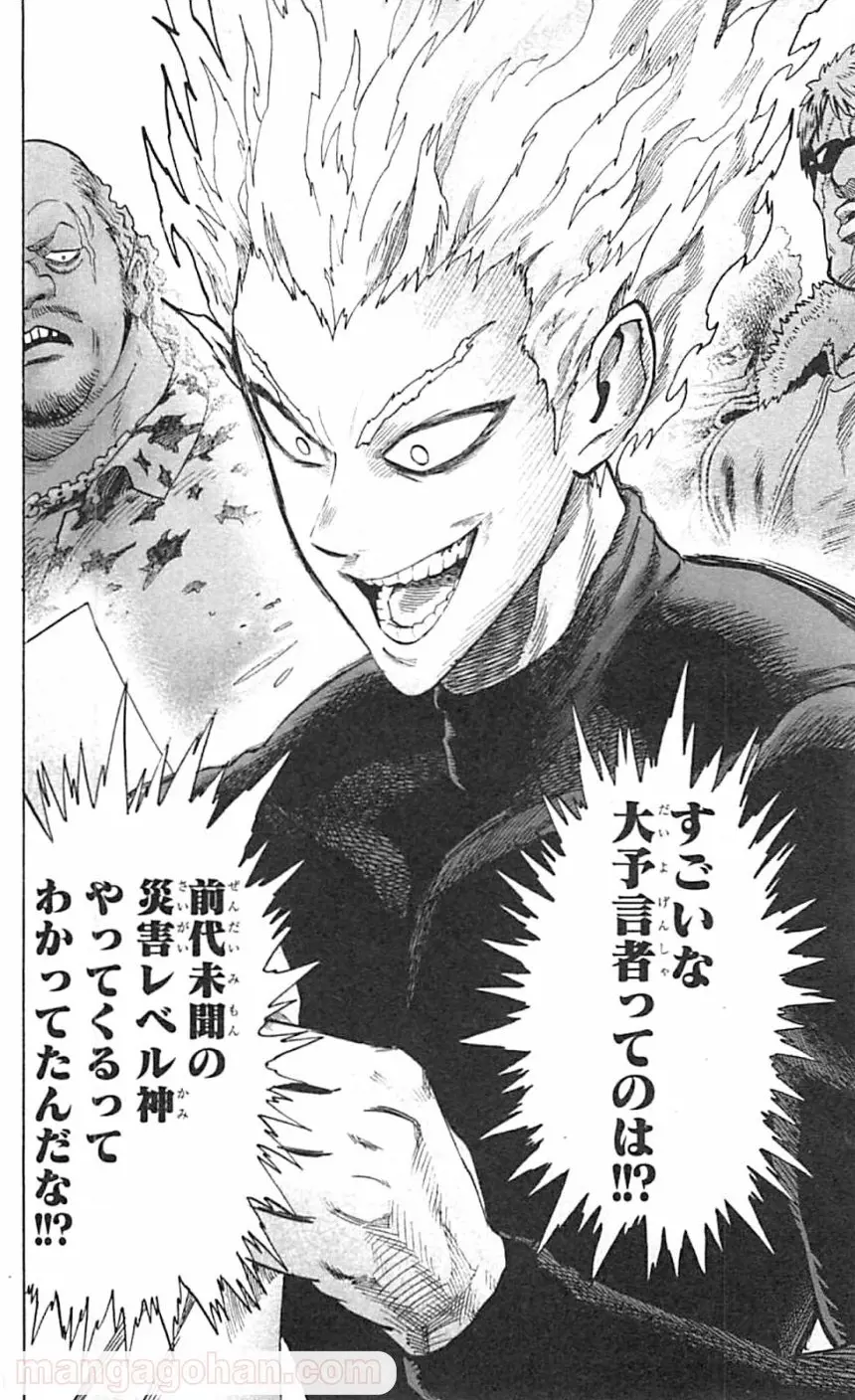 ワンパンマン ? ONE PUNCH MAN - raw - 第40話 - https://www.lmanga.com/attachment/comic/2025/05/20/202505201049316166.png