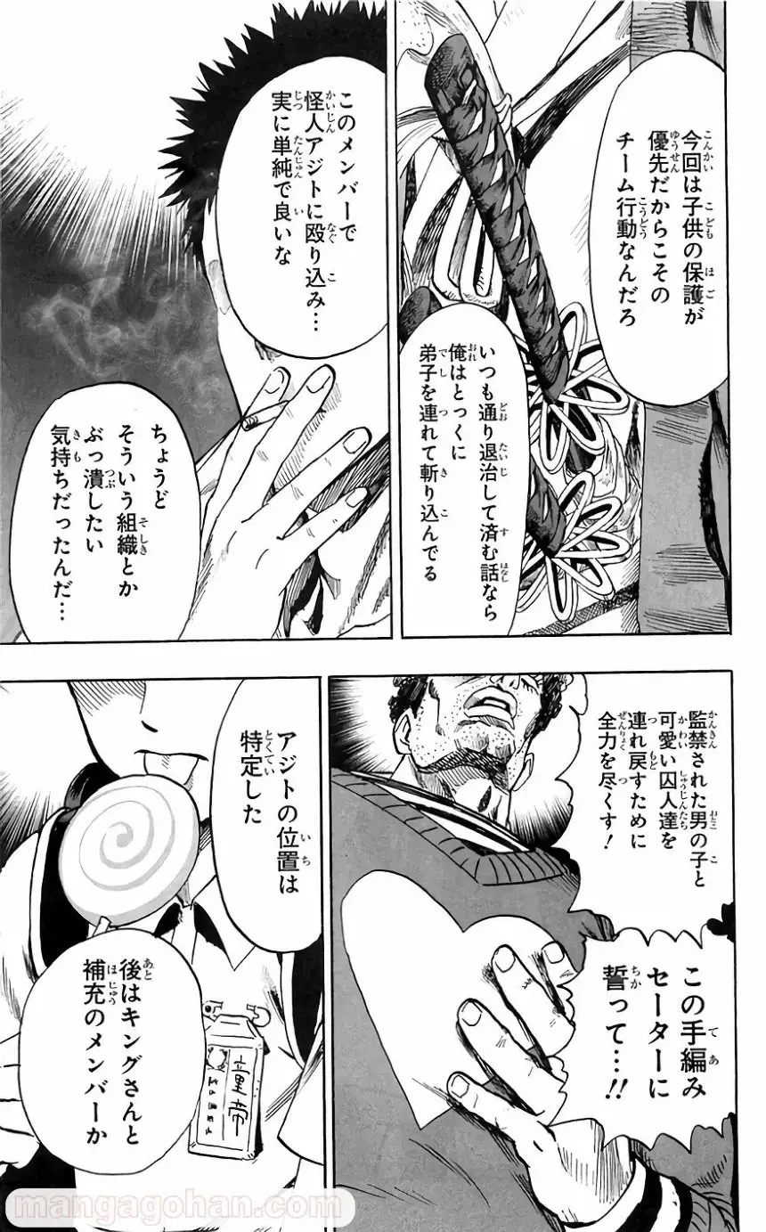 ワンパンマン ? ONE PUNCH MAN - raw - 第130話 - https://www.lmanga.com/attachment/comic/2025/05/20/202505201050087512.png