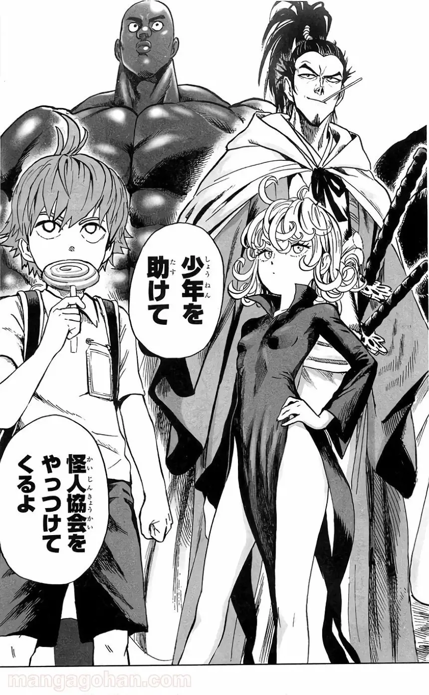 ワンパンマン ? ONE PUNCH MAN - raw - 第130話 - https://www.lmanga.com/attachment/comic/2025/05/20/202505201050159640.png