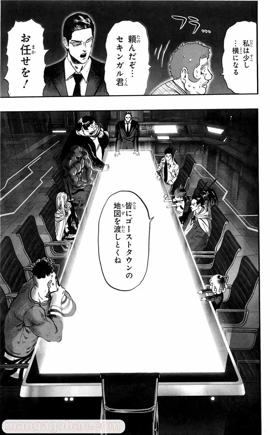 ワンパンマン ? ONE PUNCH MAN - raw - 第130話 - https://www.lmanga.com/attachment/comic/2025/05/20/202505201050195885.png