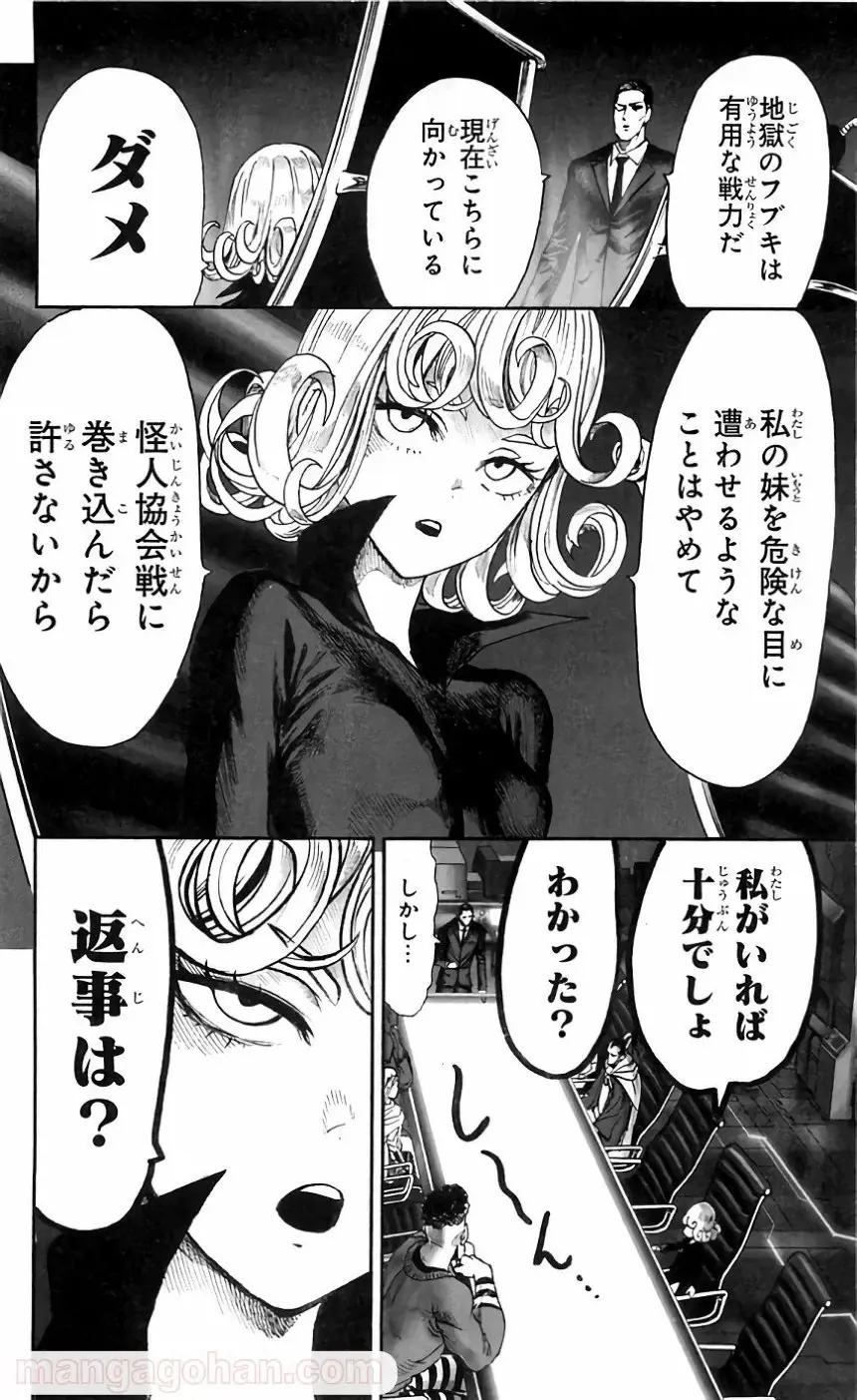 ワンパンマン ? ONE PUNCH MAN - raw - 第130話 - https://www.lmanga.com/attachment/comic/2025/05/20/202505201050262724.png
