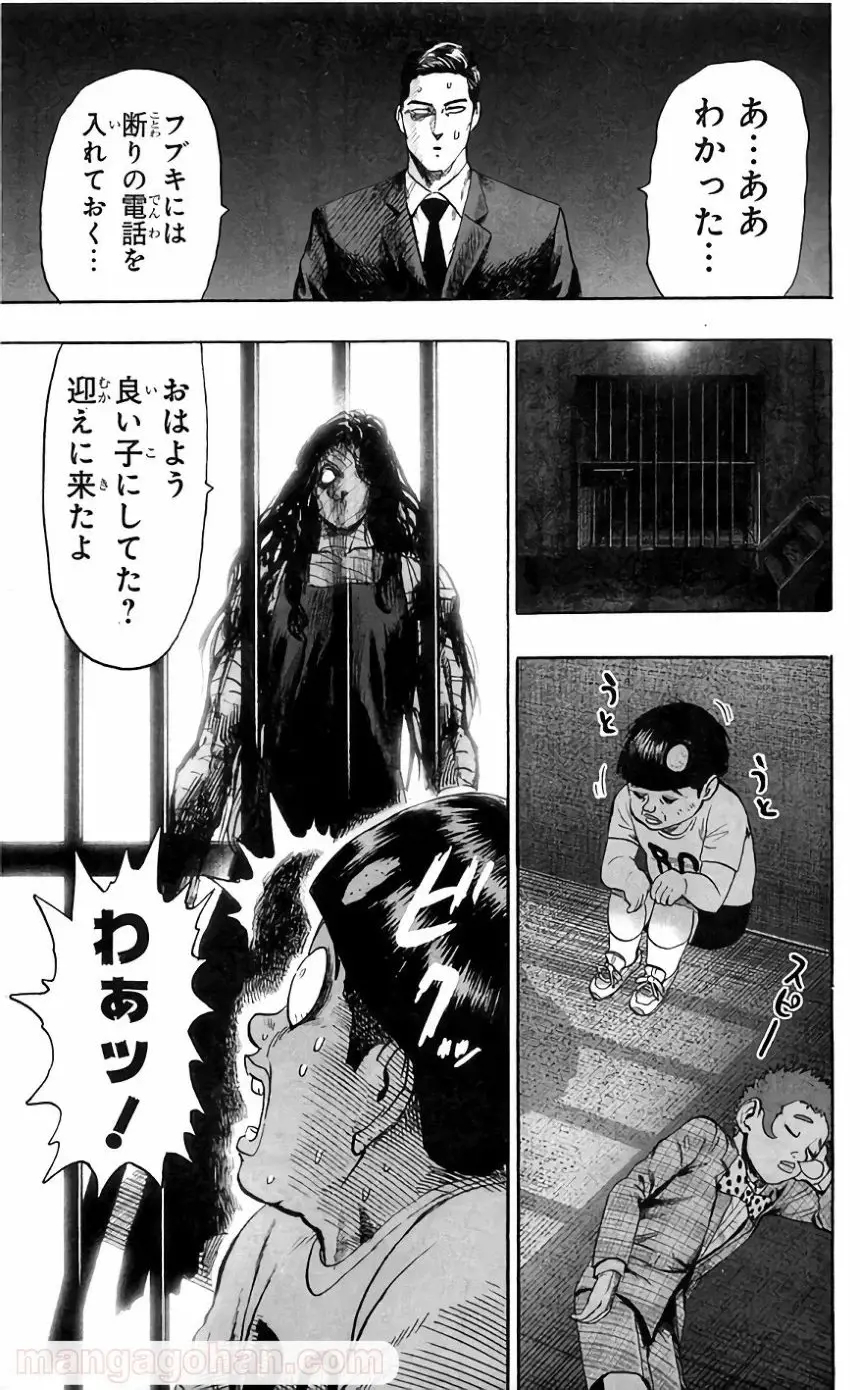 ワンパンマン ? ONE PUNCH MAN - raw - 第130話 - https://www.lmanga.com/attachment/comic/2025/05/20/202505201050288795.png