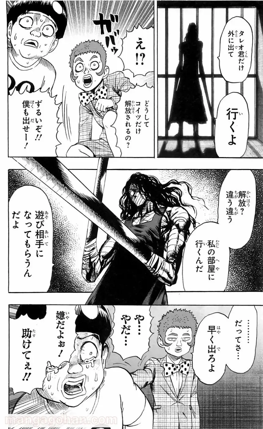 ワンパンマン ? ONE PUNCH MAN - raw - 第130話 - https://www.lmanga.com/attachment/comic/2025/05/20/202505201050306051.png