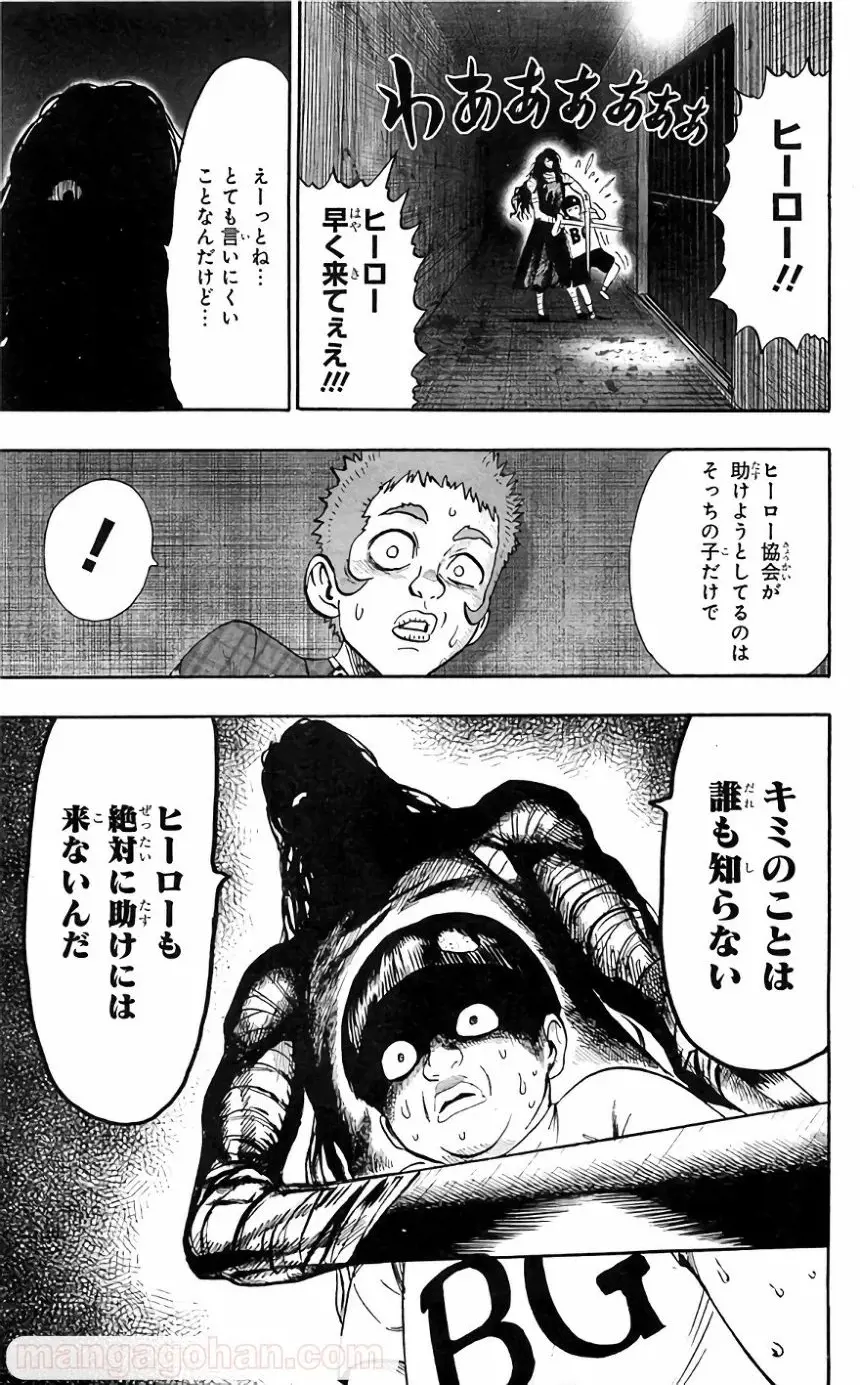ワンパンマン ? ONE PUNCH MAN - raw - 第130話 - https://www.lmanga.com/attachment/comic/2025/05/20/202505201050315434.png