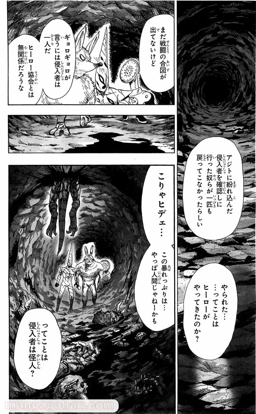ワンパンマン ? ONE PUNCH MAN - raw - 第130話 - https://www.lmanga.com/attachment/comic/2025/05/20/202505201050342659.png