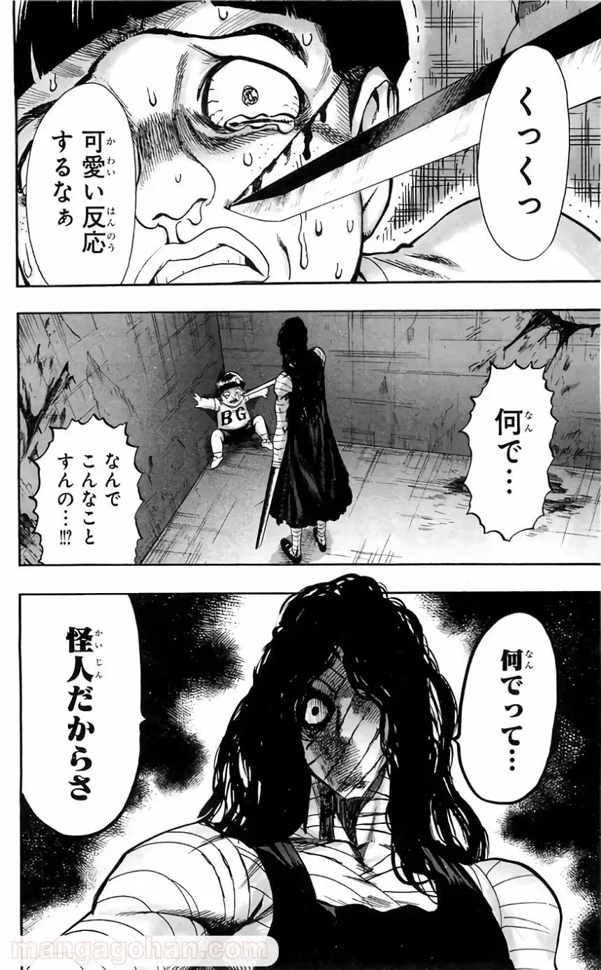 ワンパンマン ? ONE PUNCH MAN - raw - 第130話 - https://www.lmanga.com/attachment/comic/2025/05/20/202505201050371475.png
