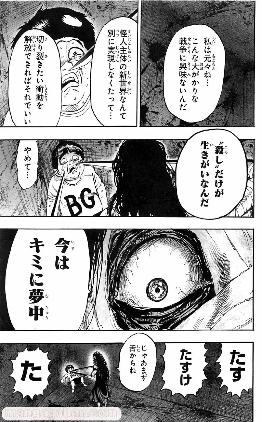 ワンパンマン ? ONE PUNCH MAN - raw - 第130話 - https://www.lmanga.com/attachment/comic/2025/05/20/202505201050393803.png