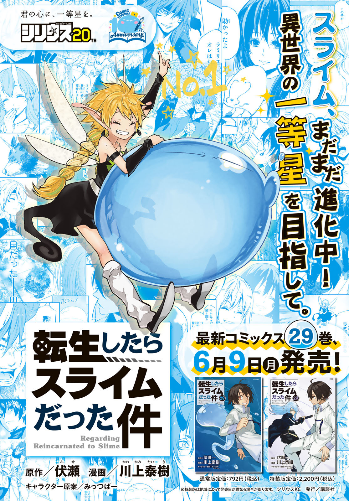 転生したらスライムだった件 - raw - 第130話 - https://www.lmanga.com/attachment/comic/2025/05/26/202505261009236657.jpg